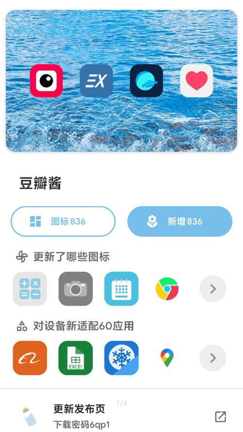 豆瓣app下载截图