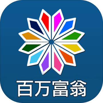 百万富翁2026