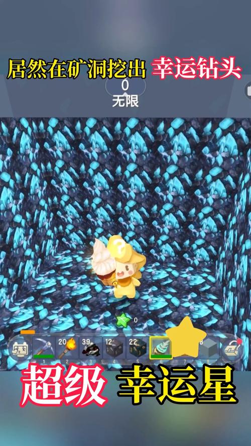 超级幸运星截图