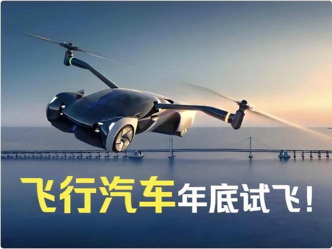 飞行汽车下载2026