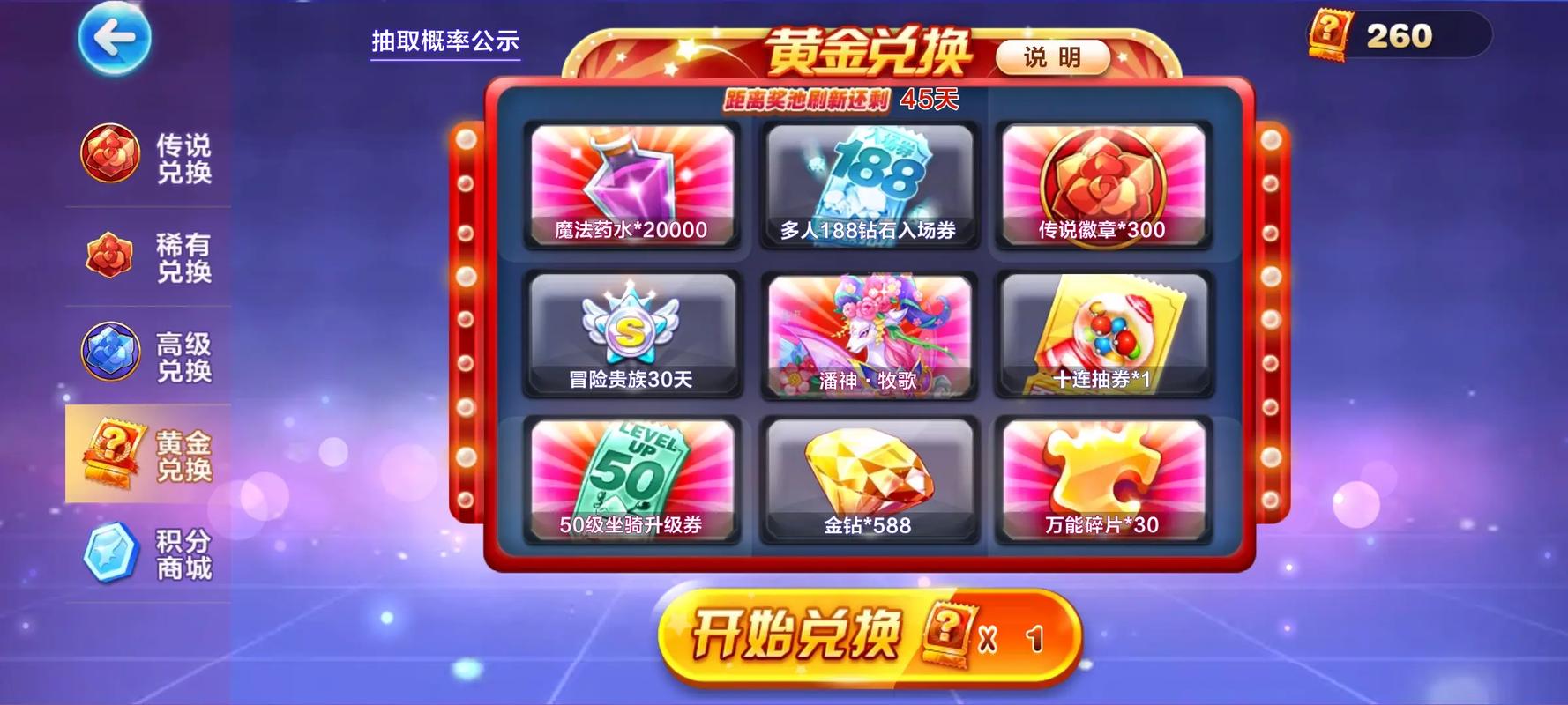 天天爱跑酷截图