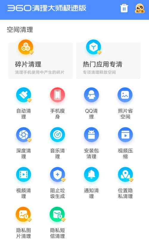 365清理大师下载2026截图
