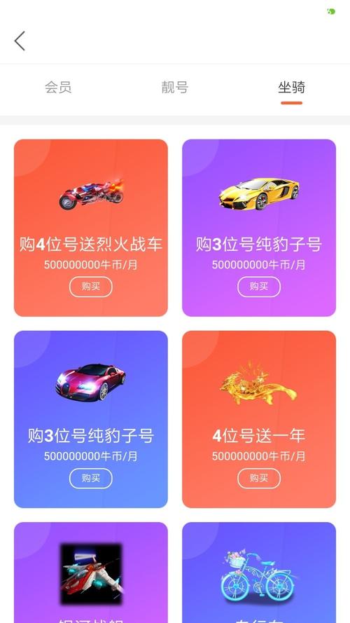 火牛直播官方下载2026截图