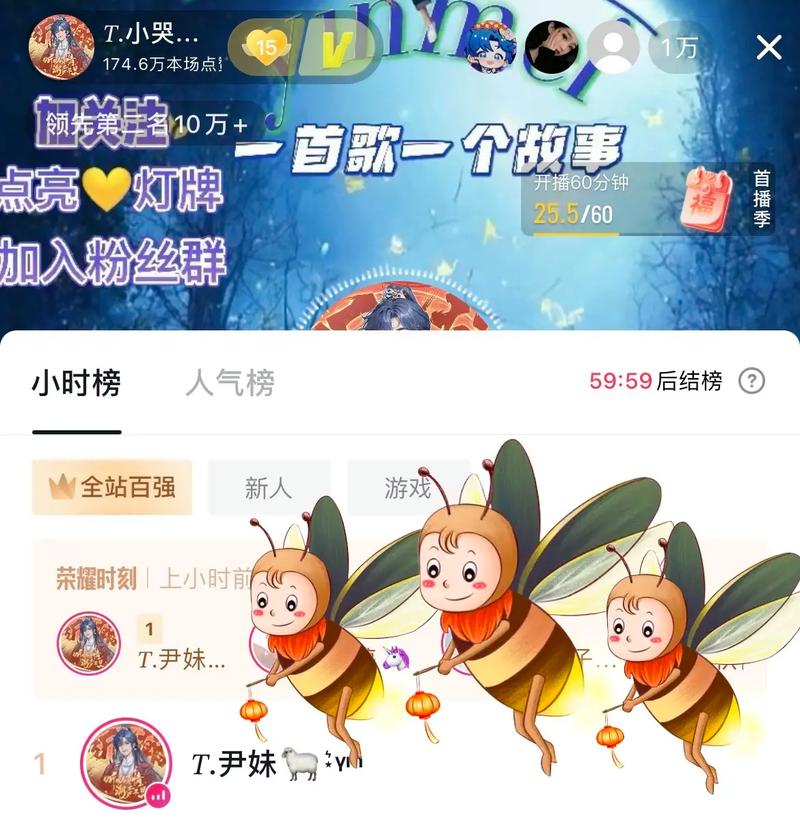 萤火虫直播app安卓版截图