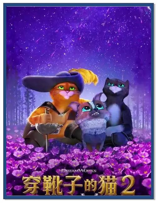 穿靴子的猫下载