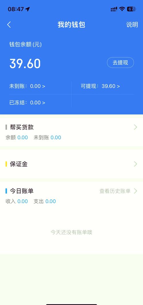 下载蜂鸟部落截图