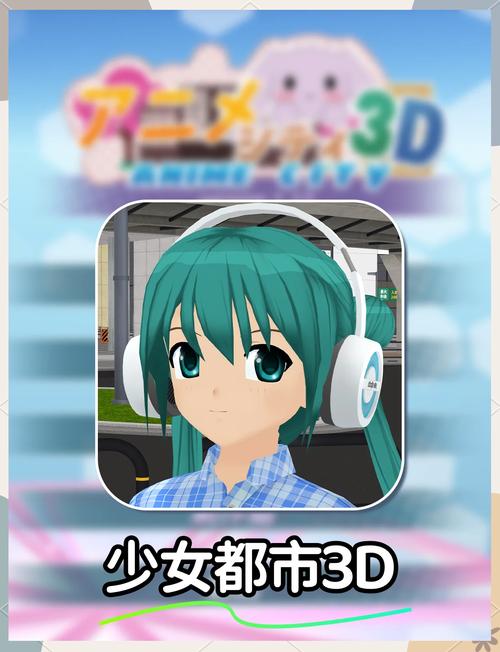 少女都市下载2026