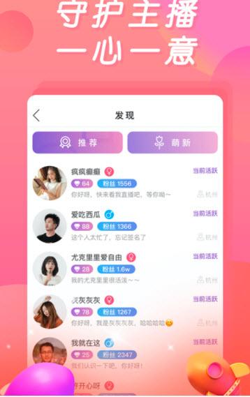 小狐狸直播app下载截图