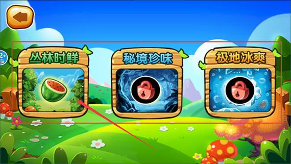 欢乐切水果大作战下载2026截图