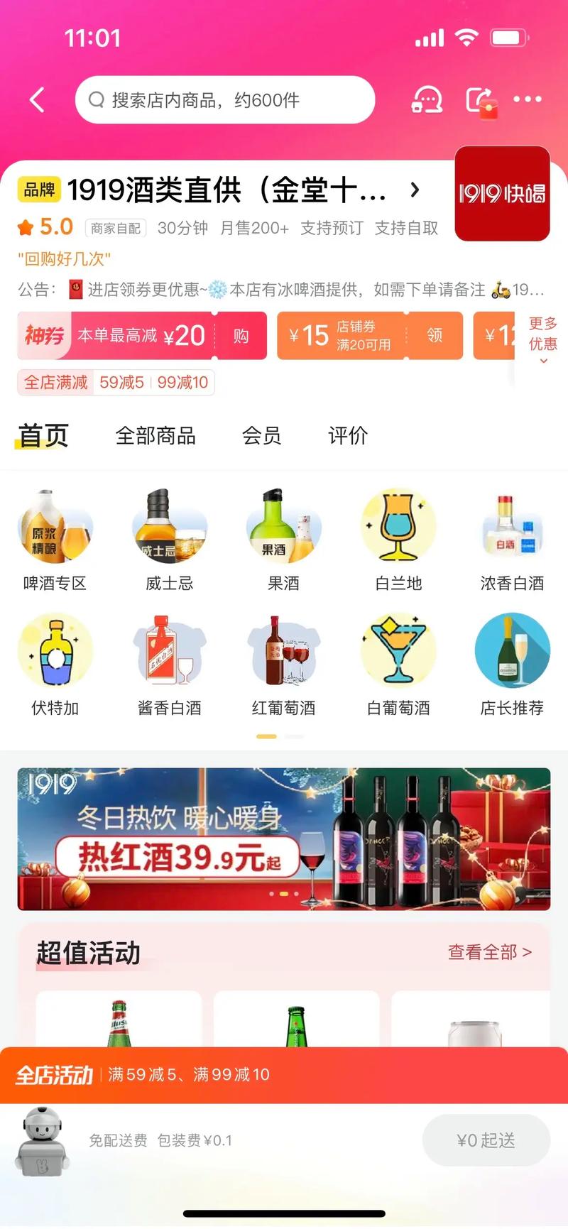 19196截图
