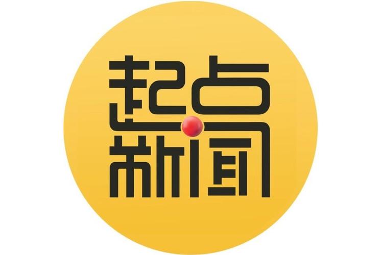 起点新闻
