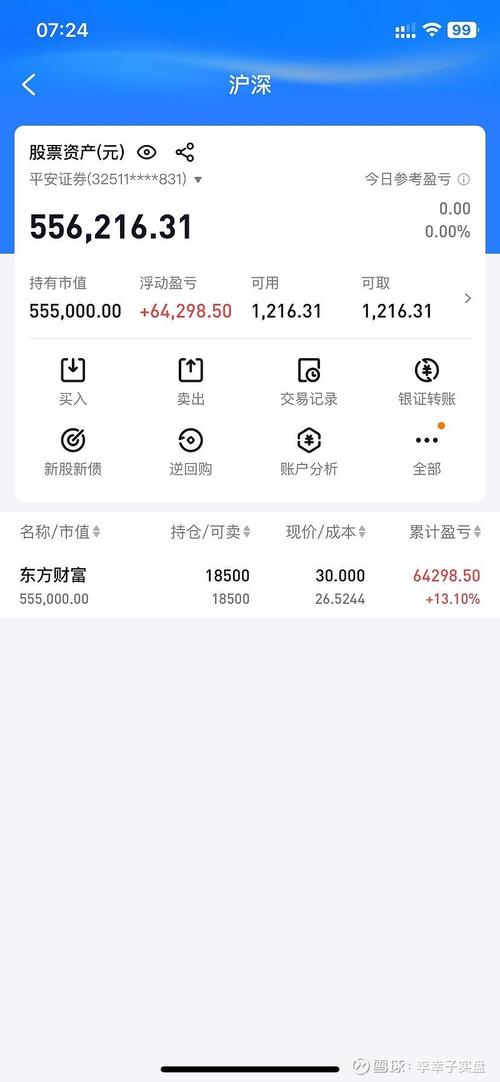 英大证券官网截图