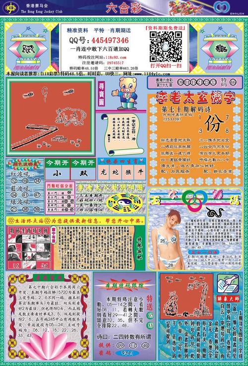 管家婆彩图截图