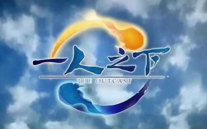 一人之下下载2026