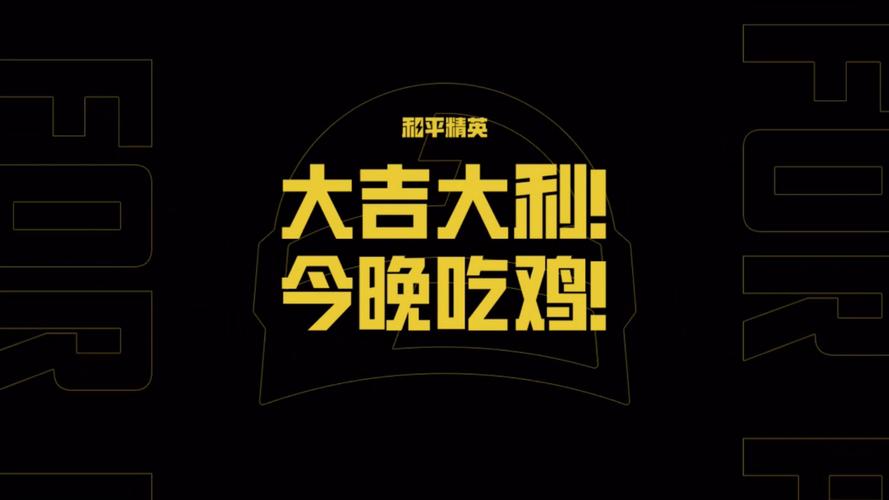 吃鸡下载2026