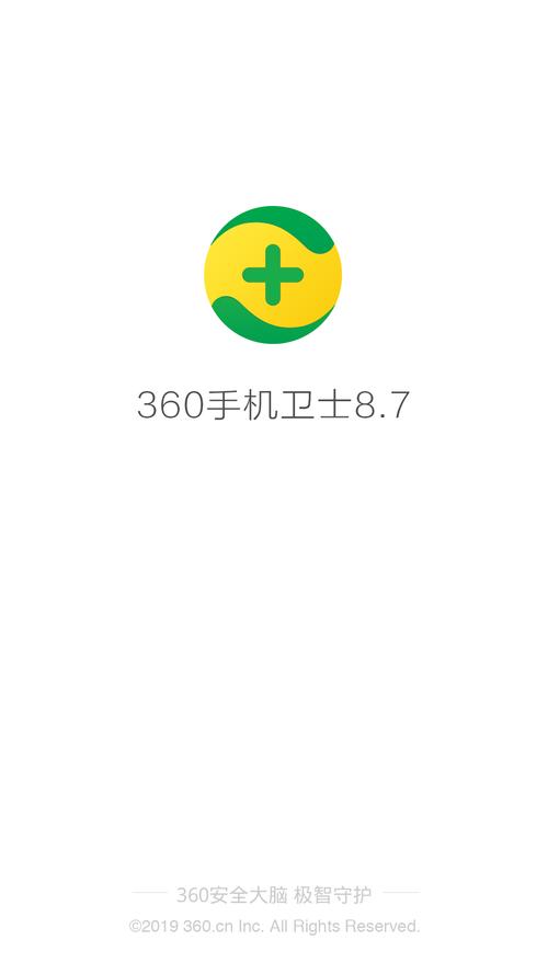 360手机卫士下载2026