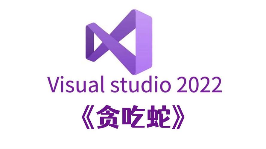 贪吃蛇下载2026