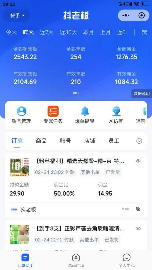 网络营销软件下载截图