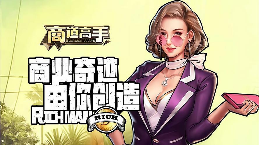 商道高手2026