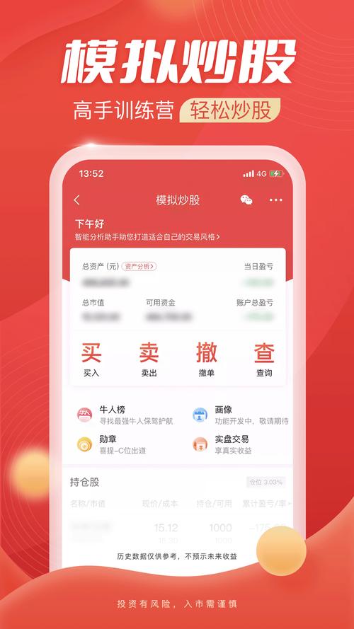 海豚app截图