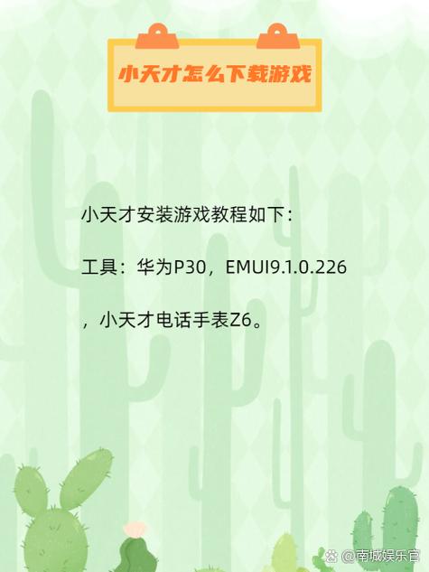 下载小天才app截图