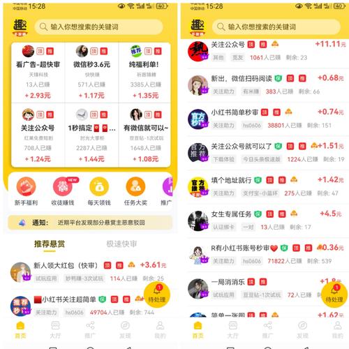 斜杠青年下载2026截图