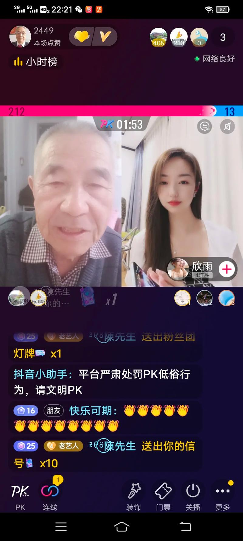 达人直播app免费下载截图