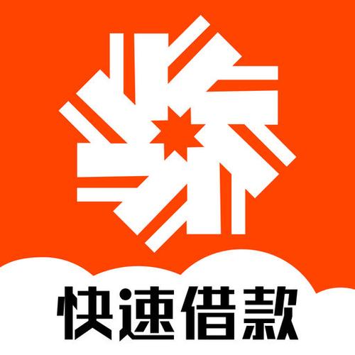 极速贷款app下载2026