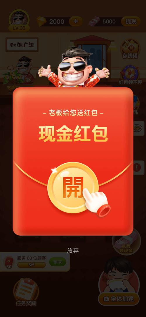 超级爆2026