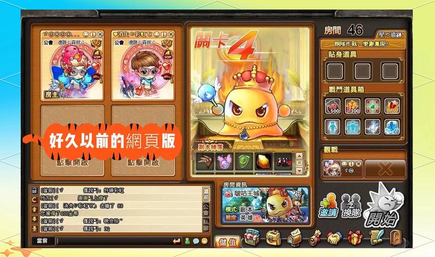 弹弹堂下载截图