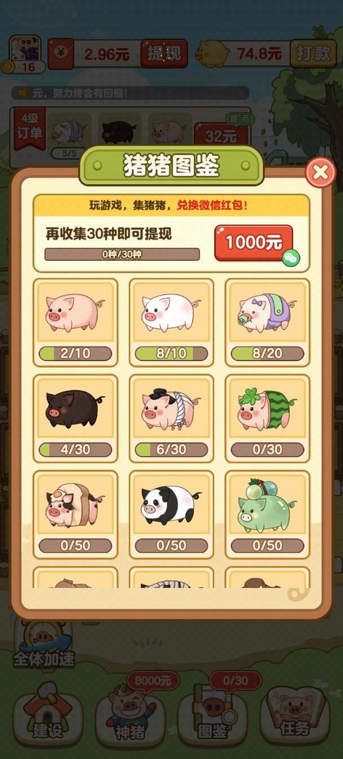 猪猪乐园游戏截图