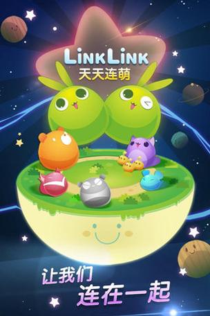 天天连萌下载截图