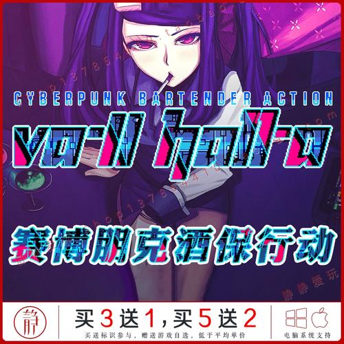 赛博朋克酒保行动