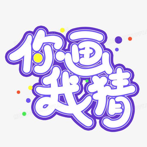 你画我猜下载2026