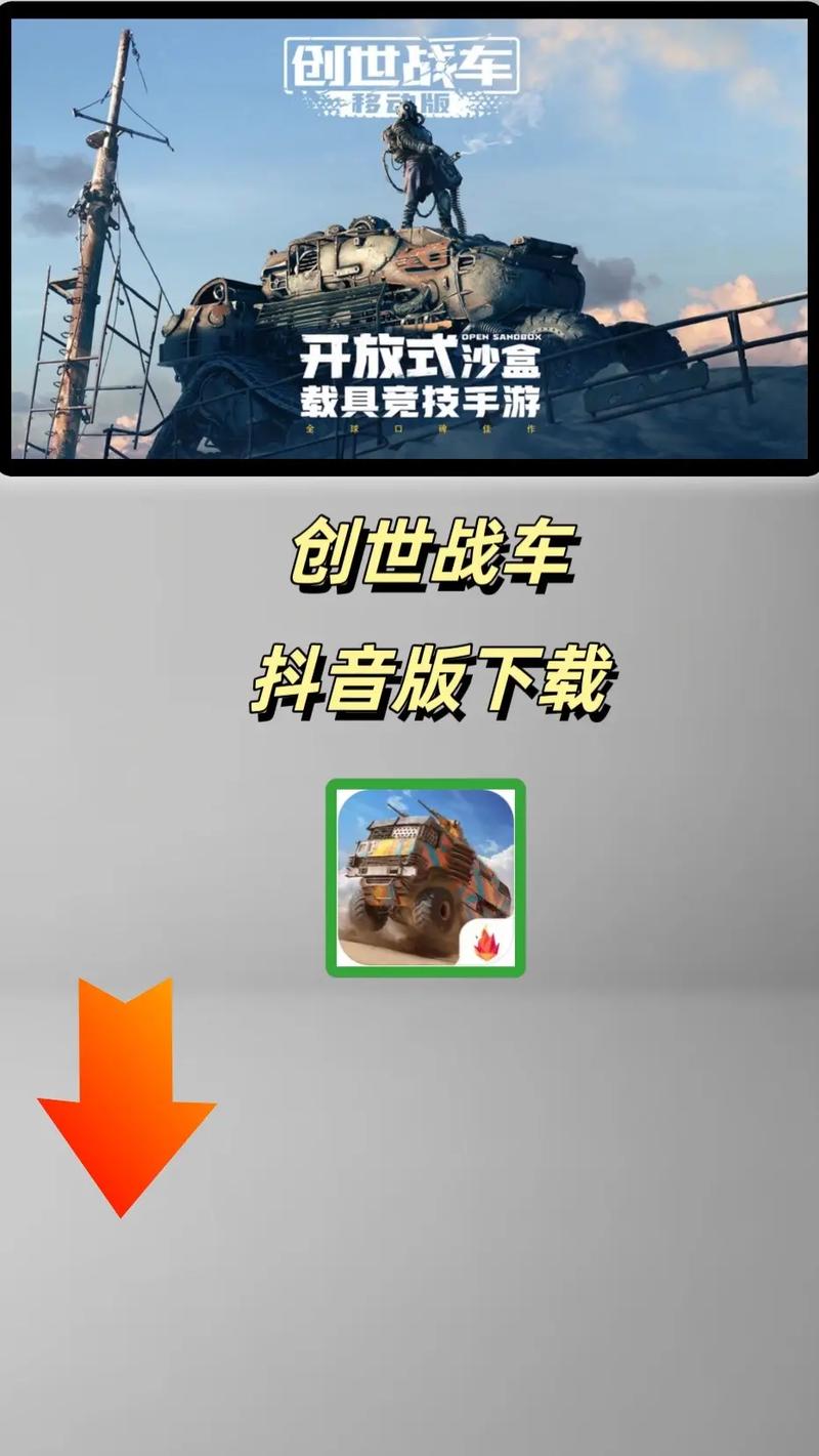 创世战车官网2026