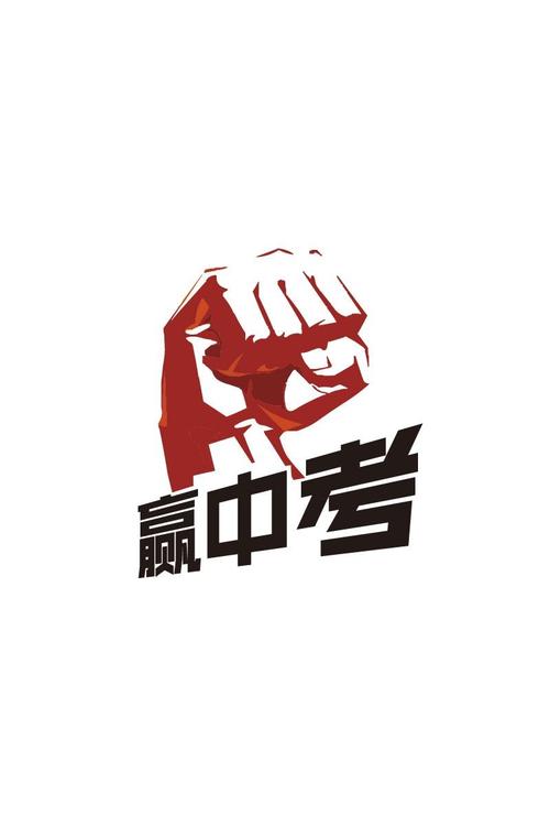 中考必备下载2026