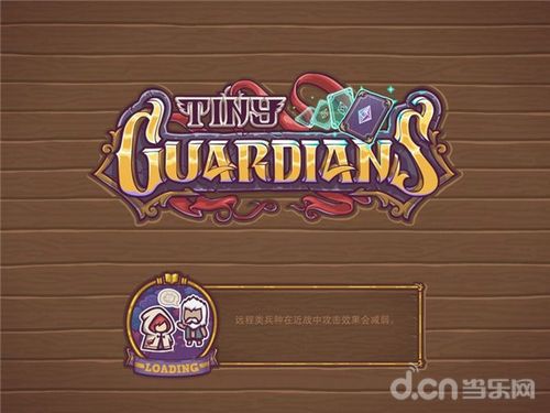 小小守卫者2026