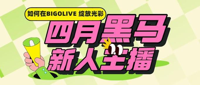 黑马live盒子直播app下载