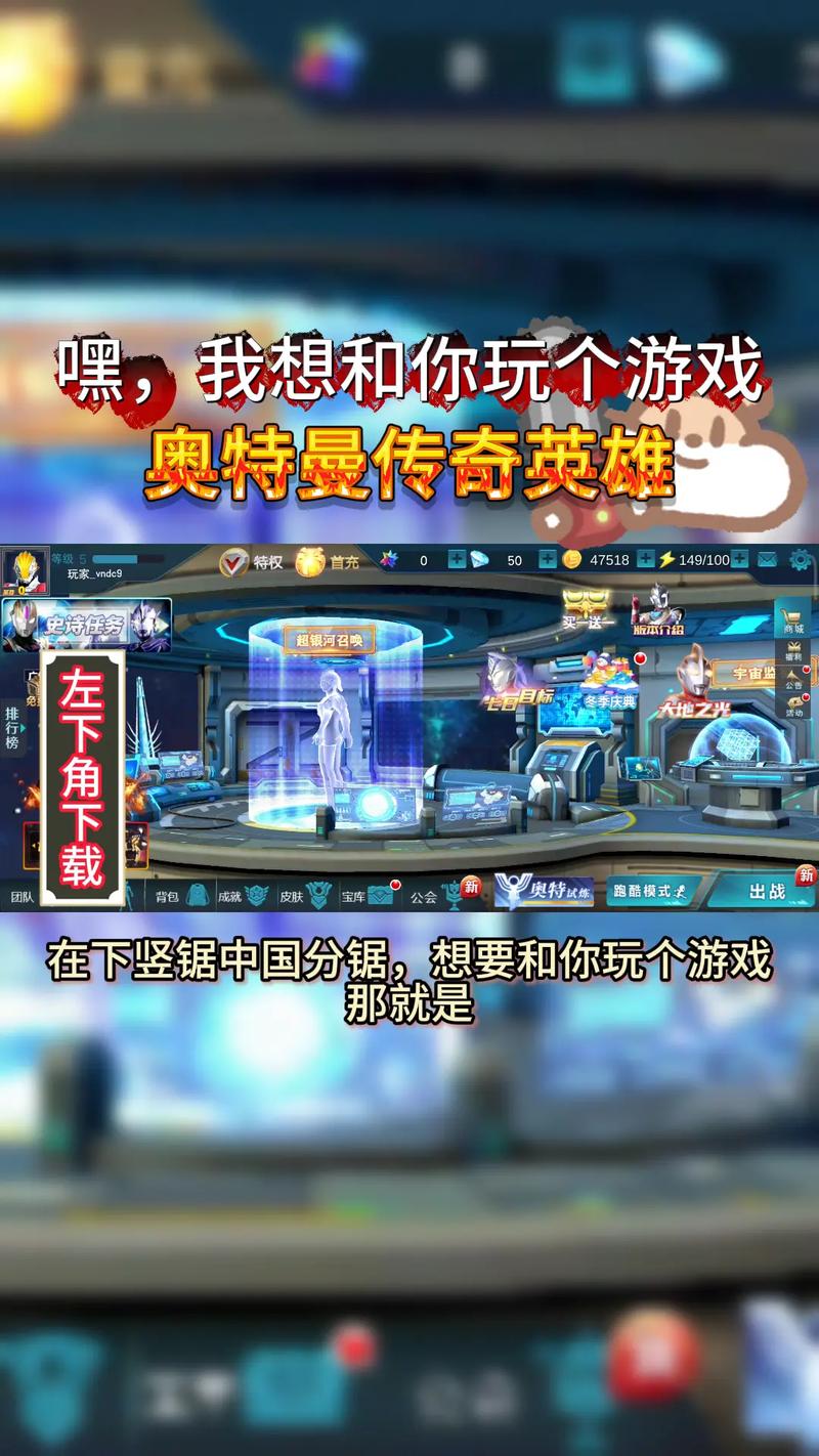 奥特曼王者传奇2026截图