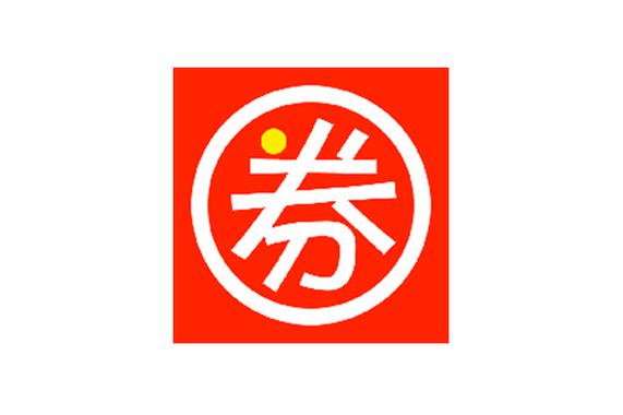 下载券2026