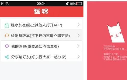 喵咪视频2026截图