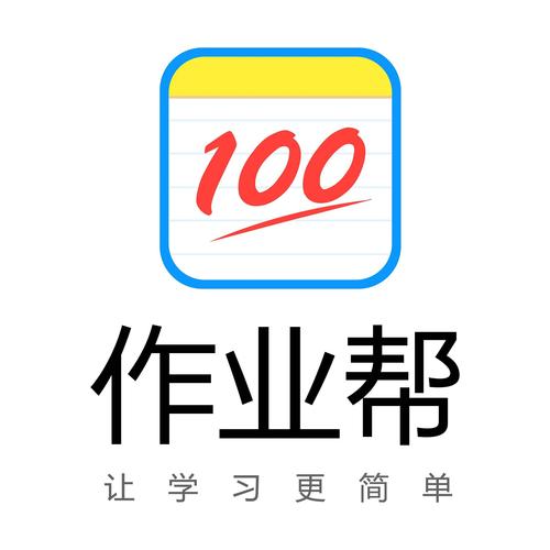 百度作业帮下载安装2026