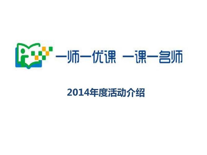 一师一优课app下载