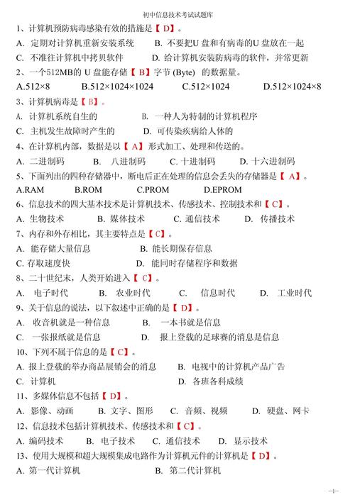 中考必备下载2026截图