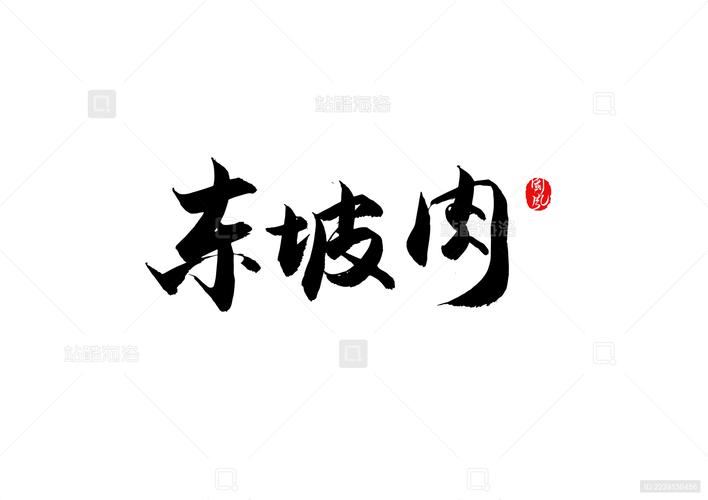 东坡下载2026