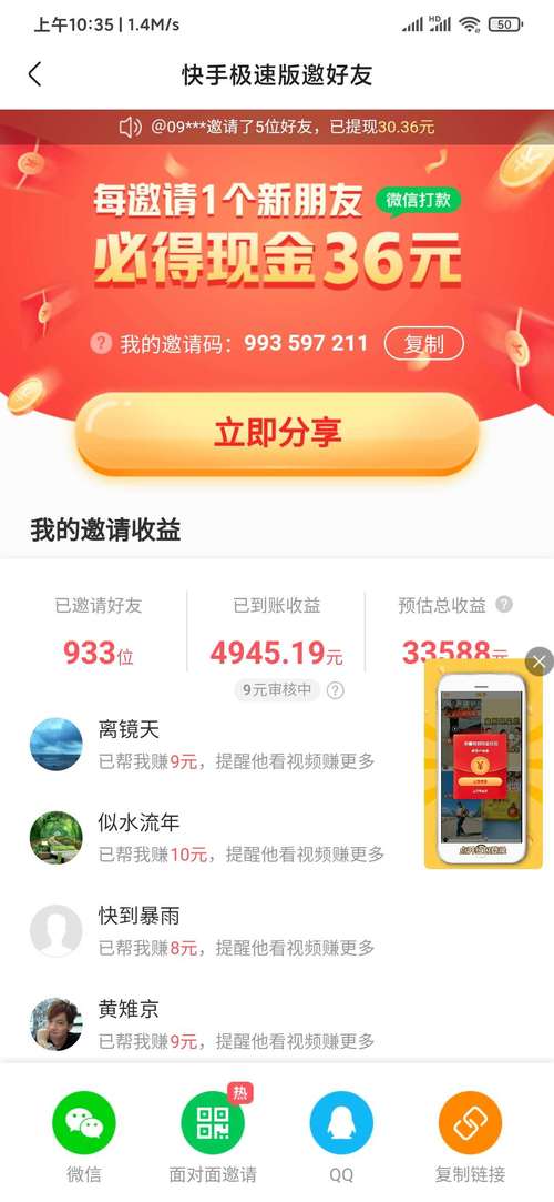 快下app下载截图