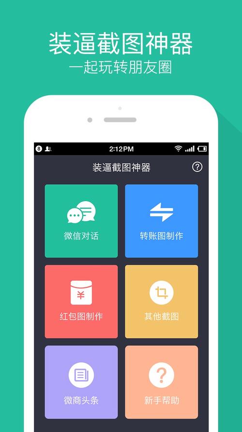 腾牛软件下载2026截图