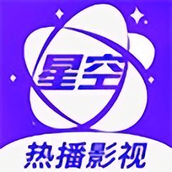 星空视频app下载最新版本