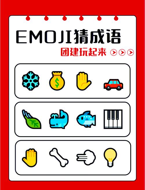 疯狂猜成语游戏