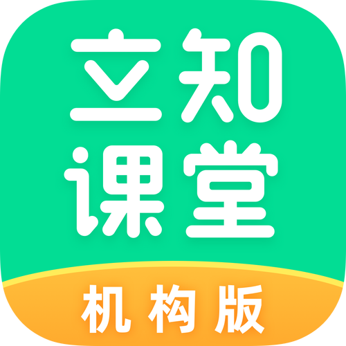 立知课堂